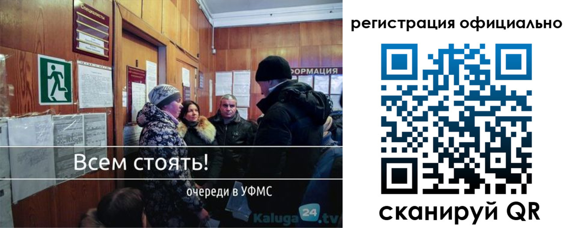 временная регистрация для всех в Малоярославце