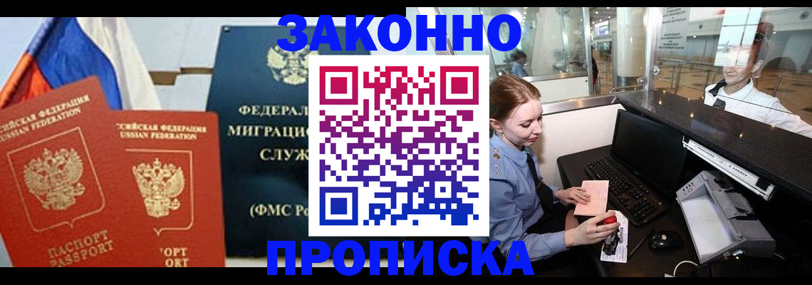 временная регистрация для всех в Малоярославце
