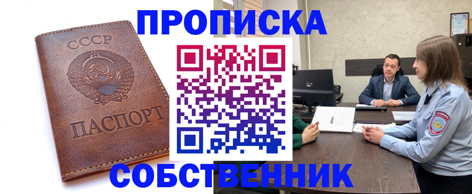 временная регистрация гарантия в Малоярославце
