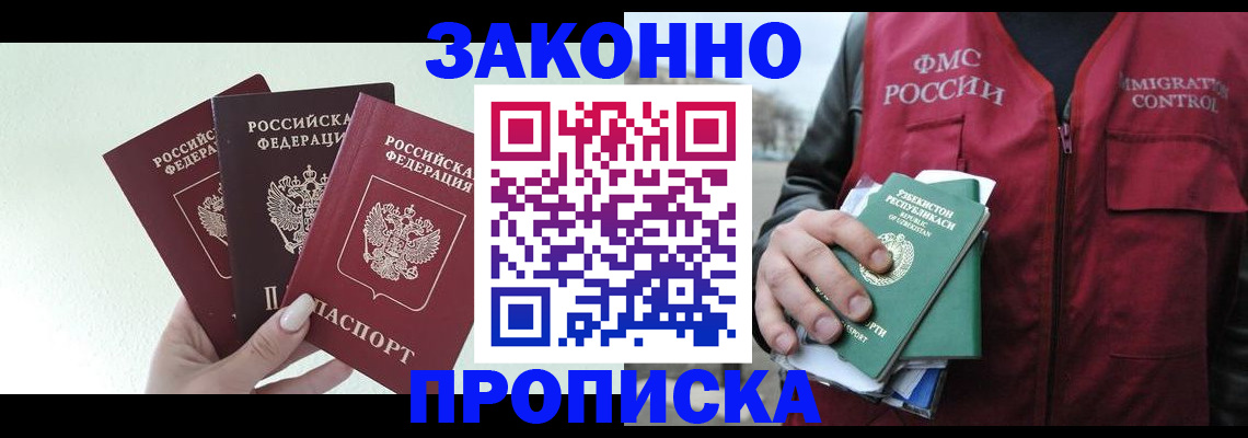 прописка иностранных граждан в Малоярославце