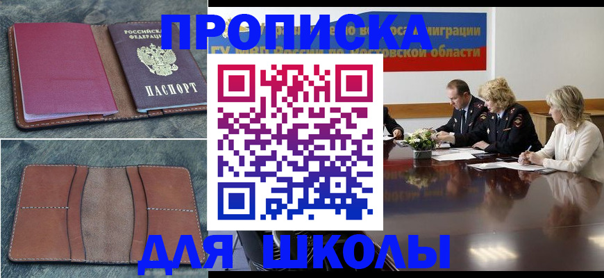 прописка от собственника в Малоярославце