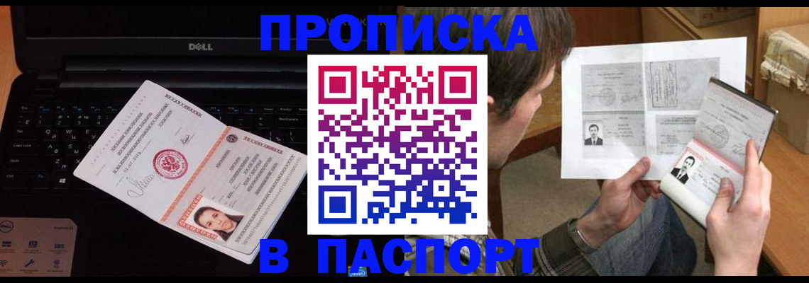 прописка регистрация в Малоярославце