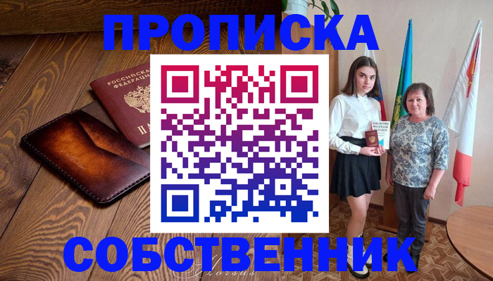 прописка для школы в Малоярославце