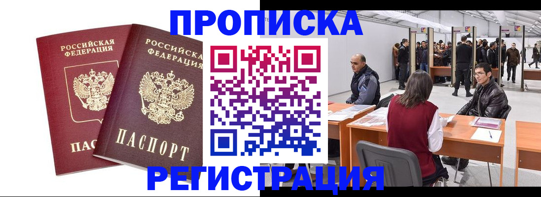 временная регистрация адрес в Малоярославце