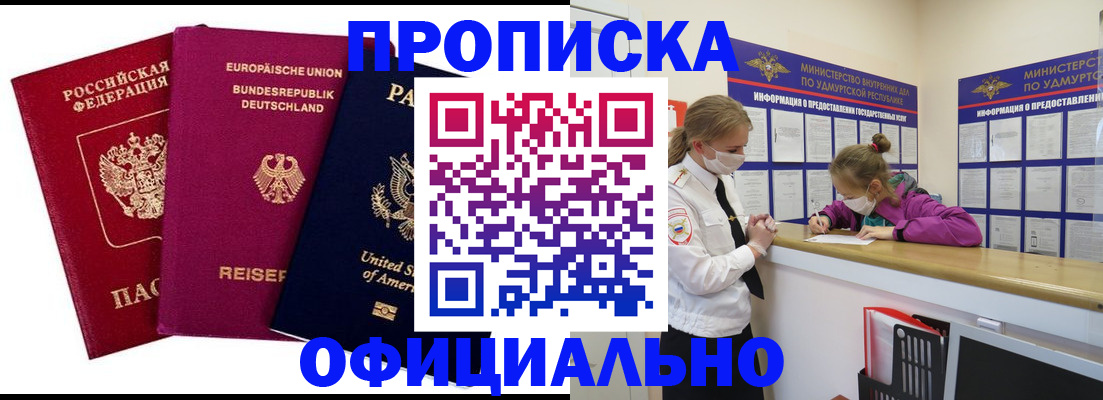 временная регистрация 2025 в Малоярославце